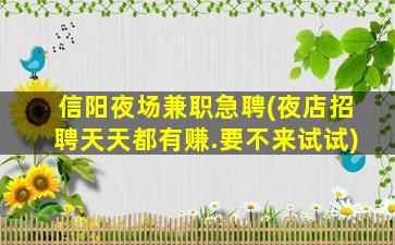 山西KTV招聘