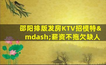 合肥夜总会招聘